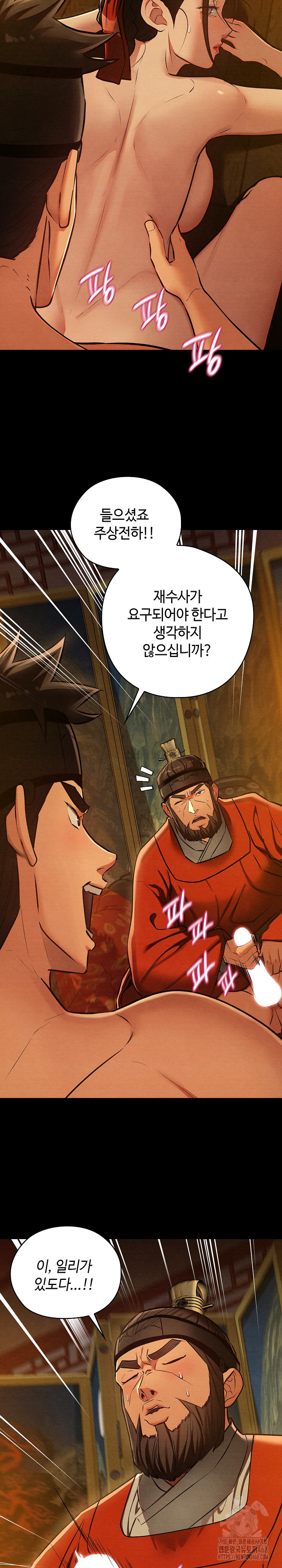 Principles and Practices of Lovemaking Raw Chapter 41 image 13