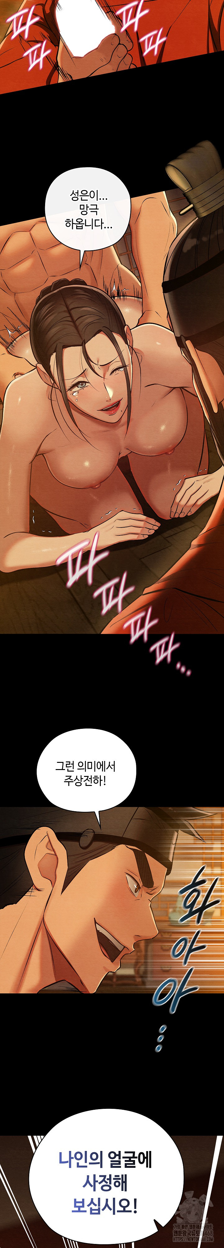 Principles and Practices of Lovemaking Raw Chapter 41 image 14