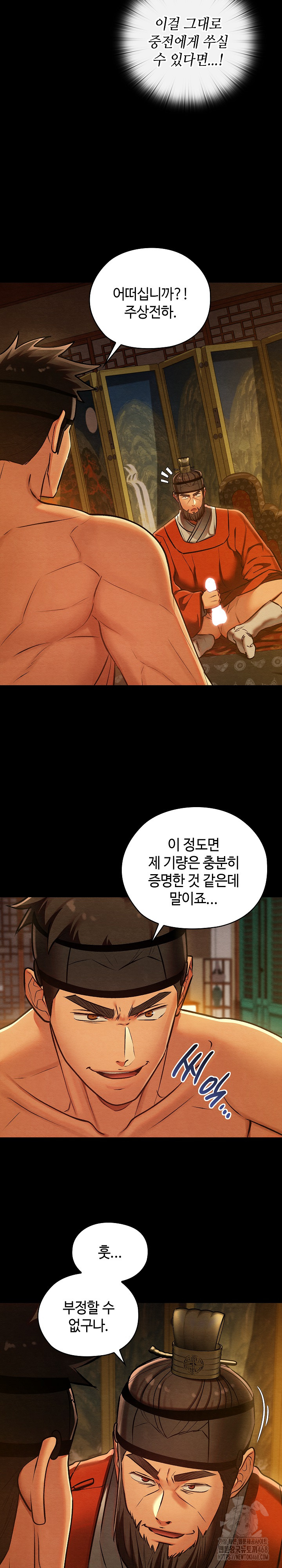 Principles and Practices of Lovemaking Raw Chapter 41 image 20