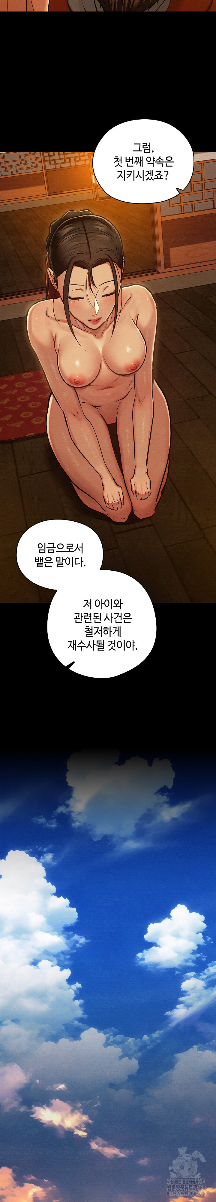 Principles and Practices of Lovemaking Raw Chapter 41 image 21