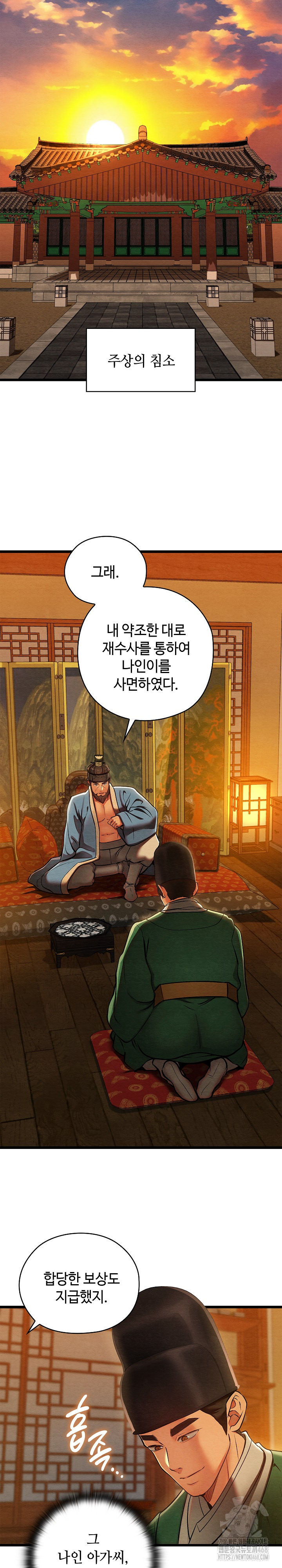 Principles and Practices of Lovemaking Raw Chapter 41 image 22