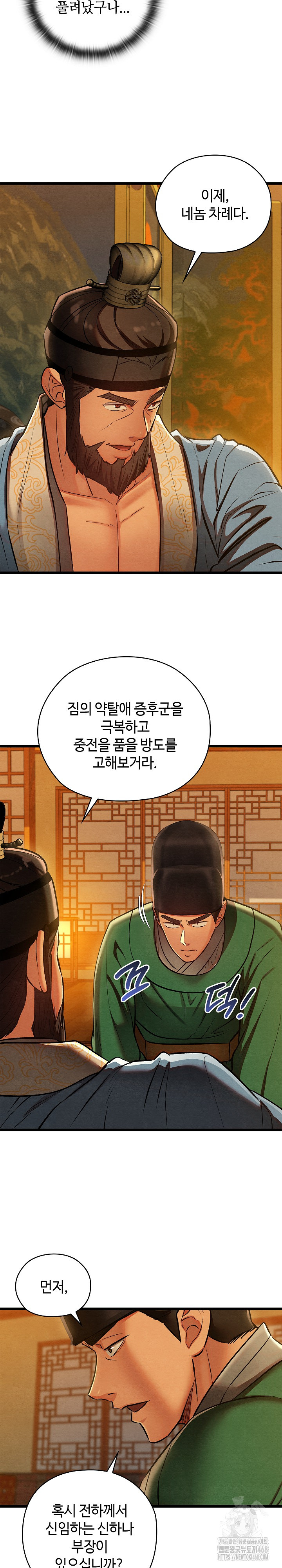 Principles and Practices of Lovemaking Raw Chapter 41 image 23