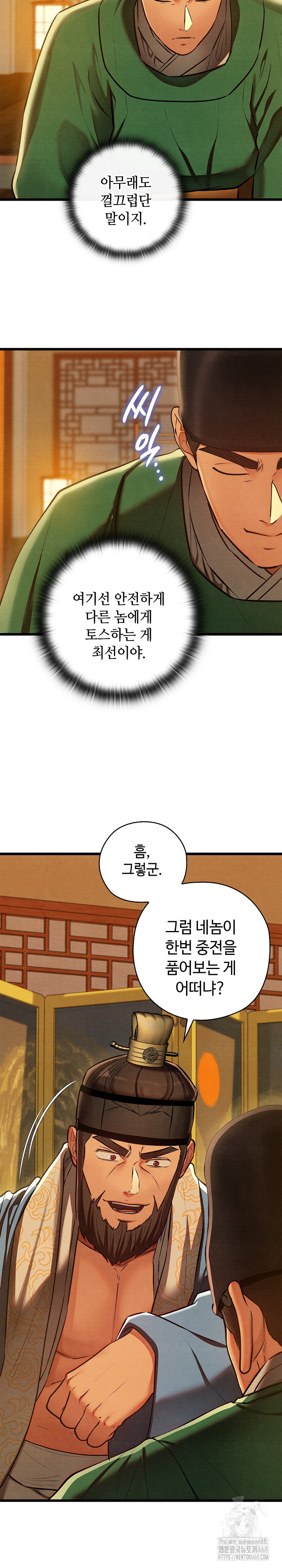 Principles and Practices of Lovemaking Raw Chapter 41 image 27
