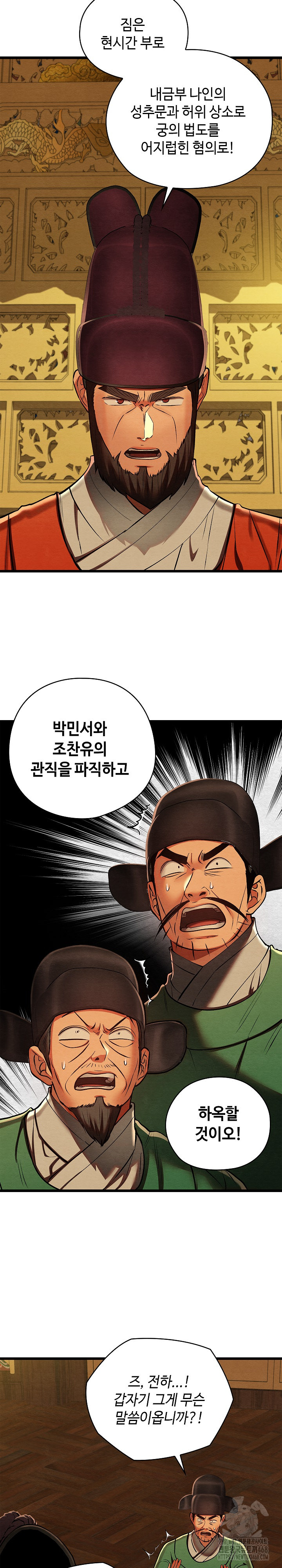 Principles and Practices of Lovemaking Raw Chapter 41 image 2