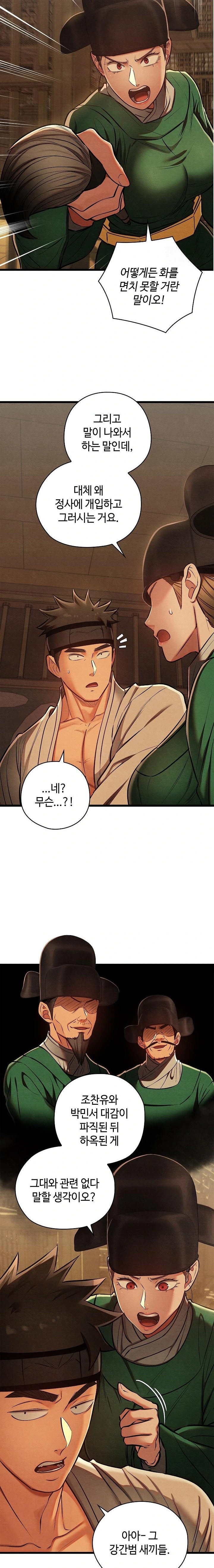 Principles and Practices of Lovemaking Raw Chapter 42 image 10