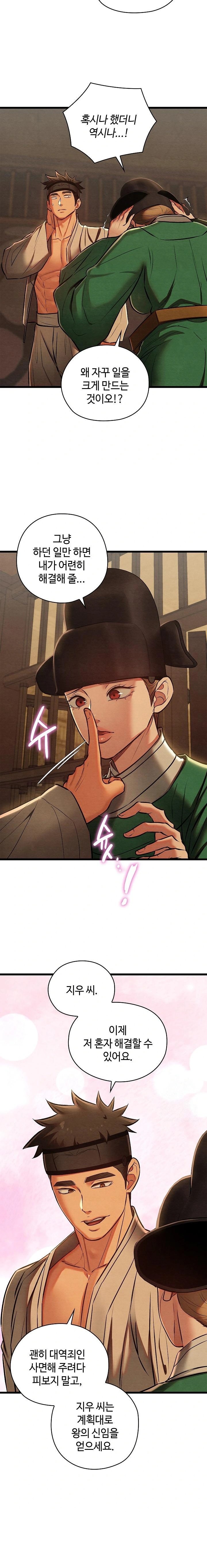 Principles and Practices of Lovemaking Raw Chapter 42 image 11