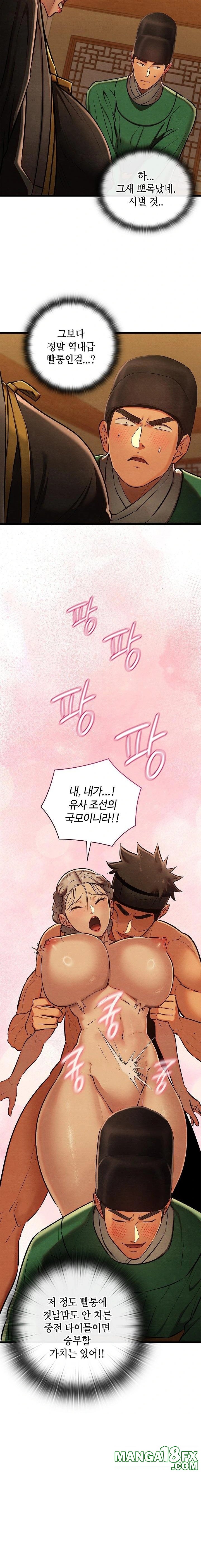 Principles and Practices of Lovemaking Raw Chapter 42 image 14
