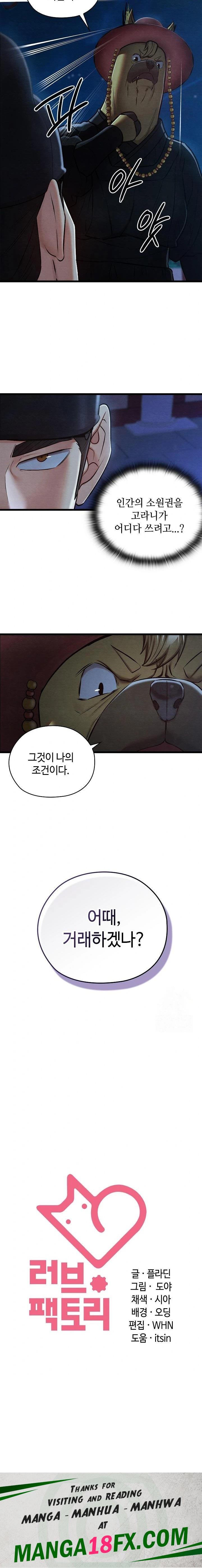 Principles and Practices of Lovemaking Raw Chapter 42 image 22