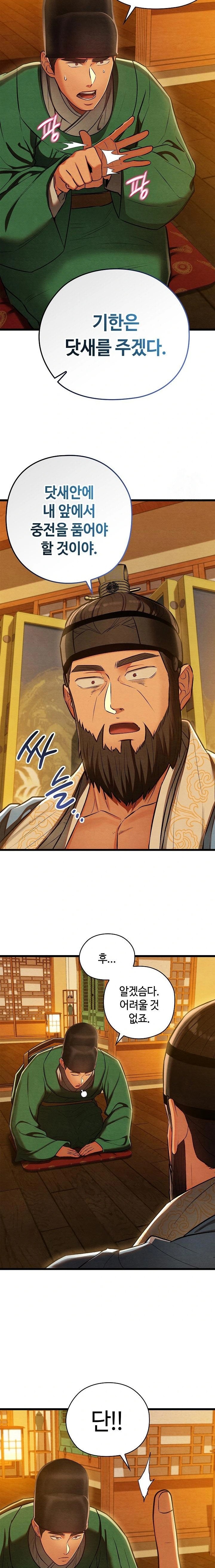 Principles and Practices of Lovemaking Raw Chapter 42 image 2