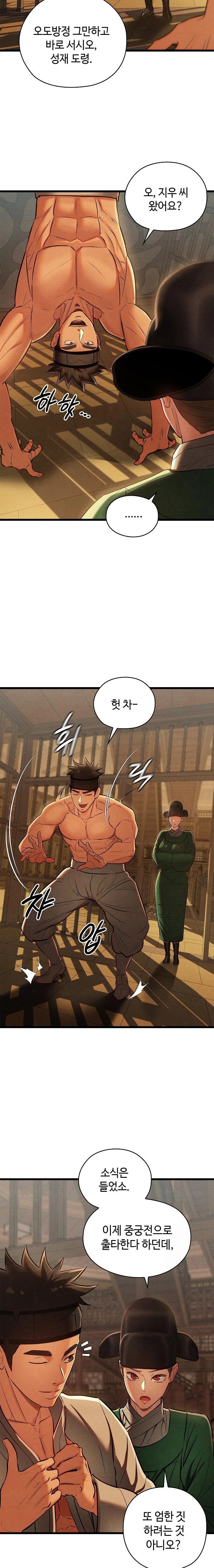 Principles and Practices of Lovemaking Raw Chapter 42 image 7