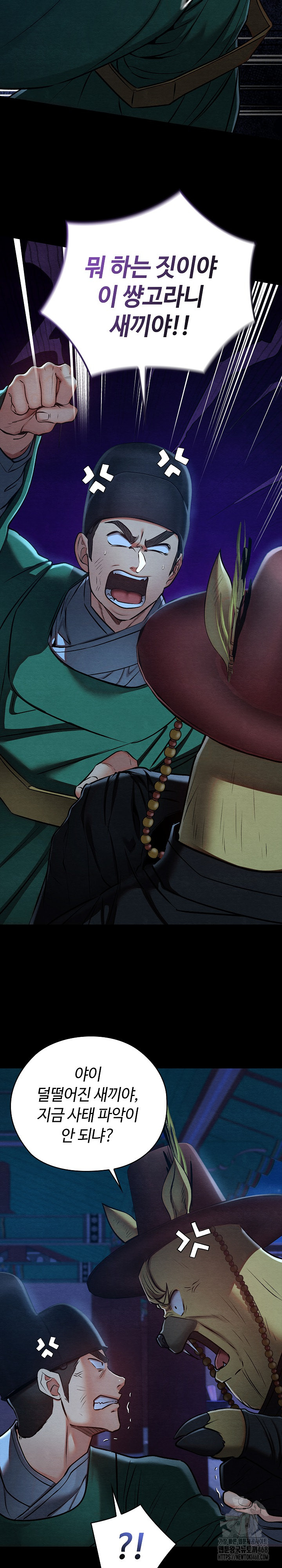 Principles and Practices of Lovemaking Raw Chapter 43 image 10
