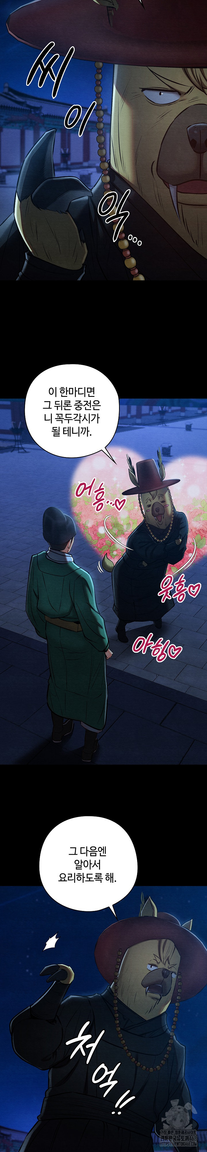 Principles and Practices of Lovemaking Raw Chapter 43 image 13