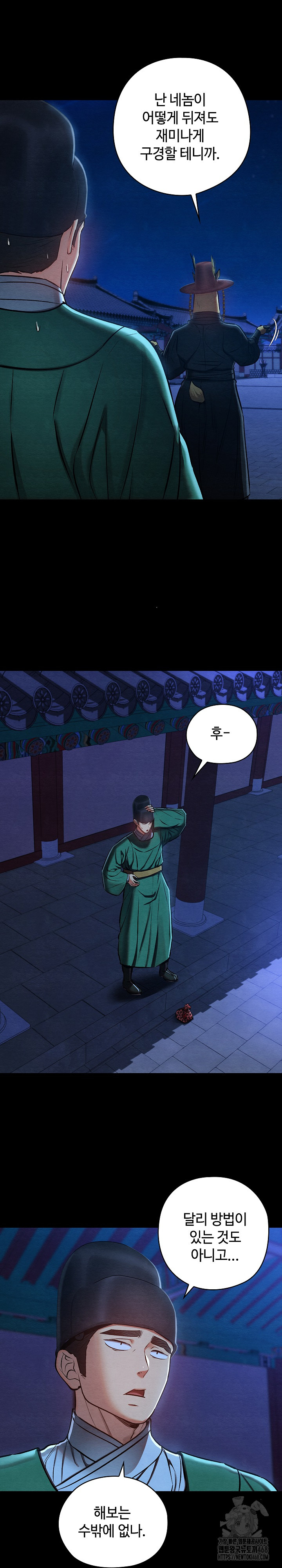 Principles and Practices of Lovemaking Raw Chapter 43 image 15