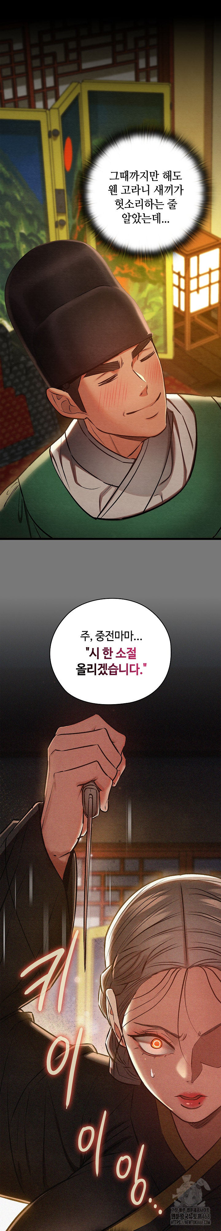 Principles and Practices of Lovemaking Raw Chapter 43 image 16