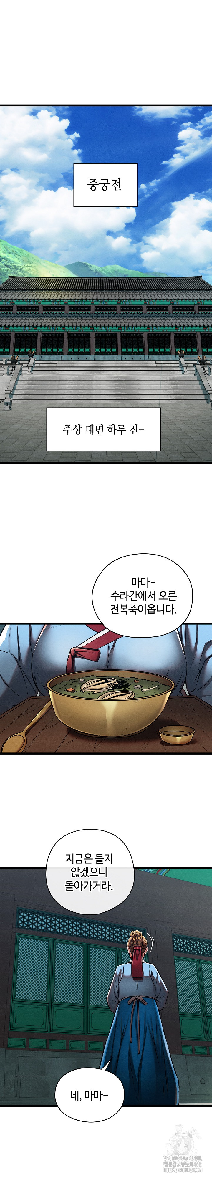 Principles and Practices of Lovemaking Raw Chapter 43 image 1