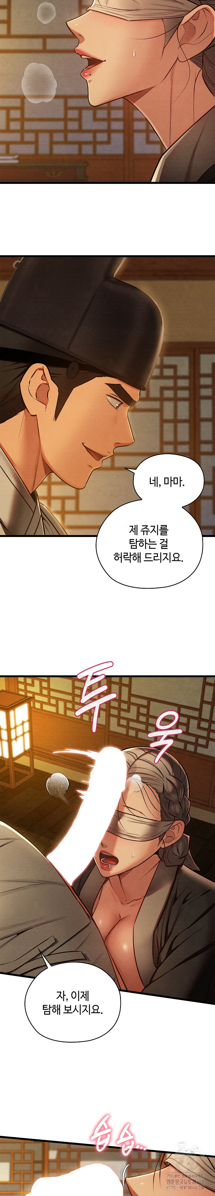 Principles and Practices of Lovemaking Raw Chapter 43 image 3