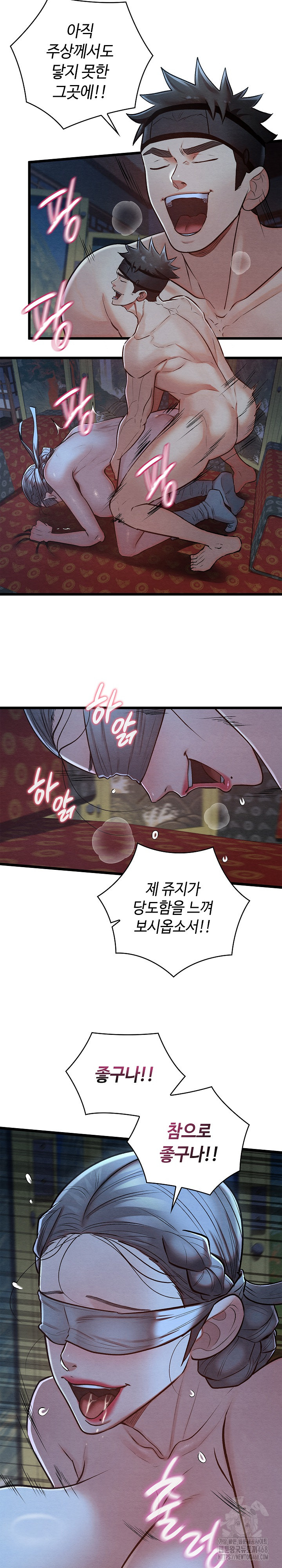 Principles and Practices of Lovemaking Raw Chapter 44 image 9