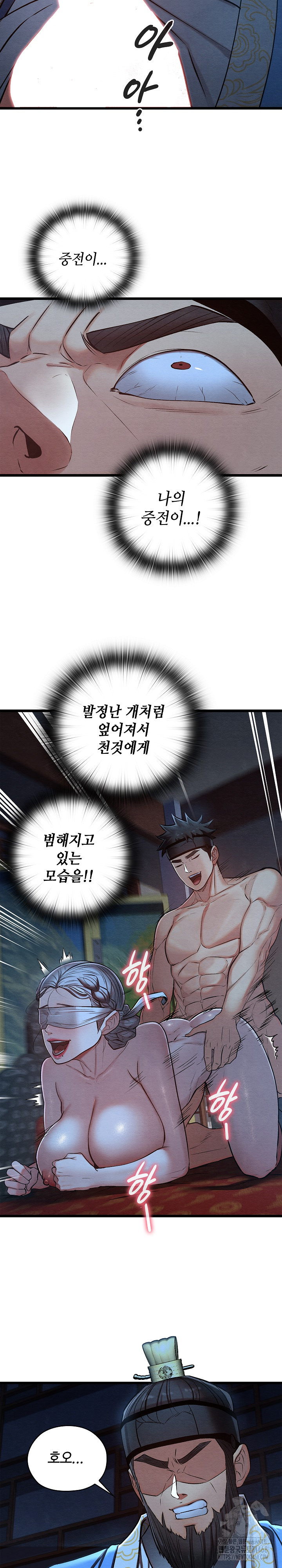 Principles and Practices of Lovemaking Raw Chapter 44 image 11