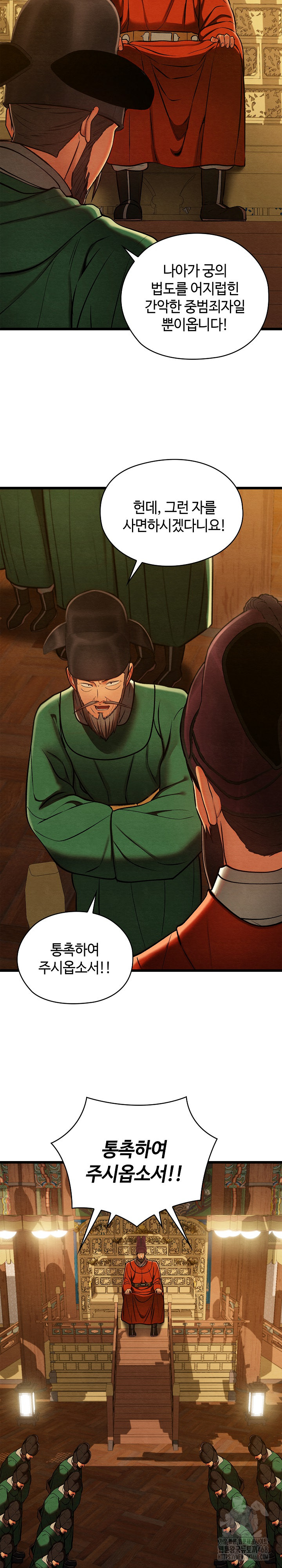 Principles and Practices of Lovemaking Raw Chapter 44 image 16