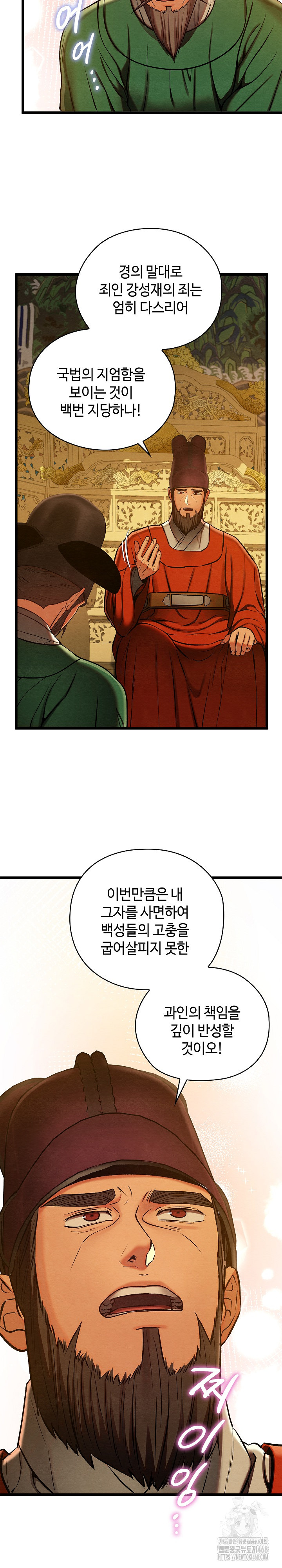 Principles and Practices of Lovemaking Raw Chapter 44 image 19