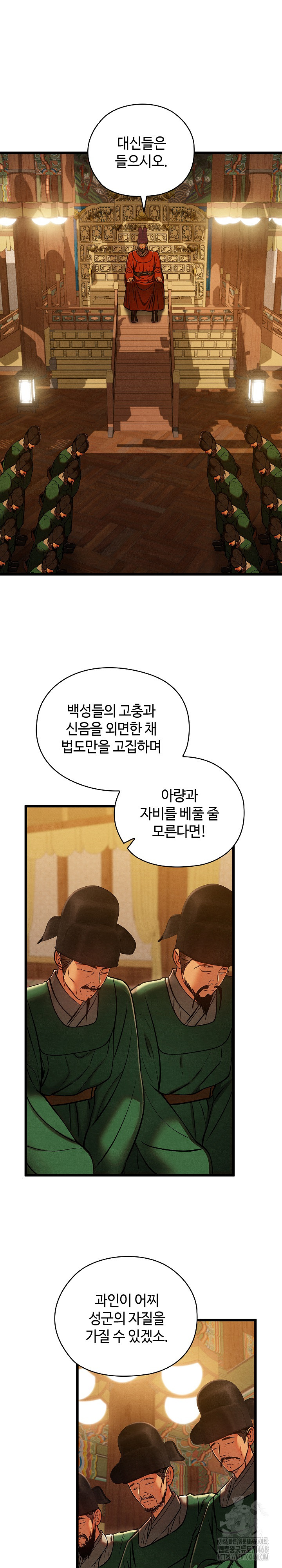 Principles and Practices of Lovemaking Raw Chapter 44 image 20