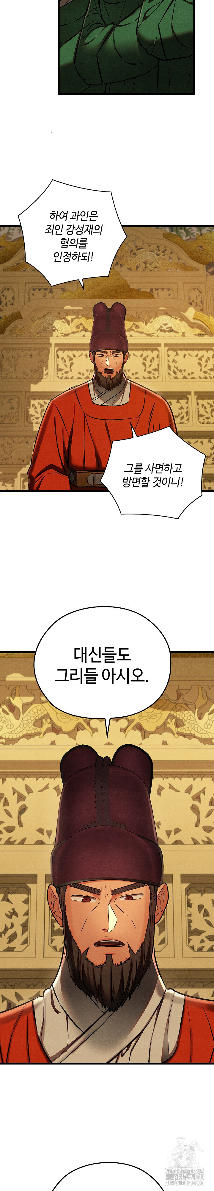 Principles and Practices of Lovemaking Raw Chapter 44 image 21
