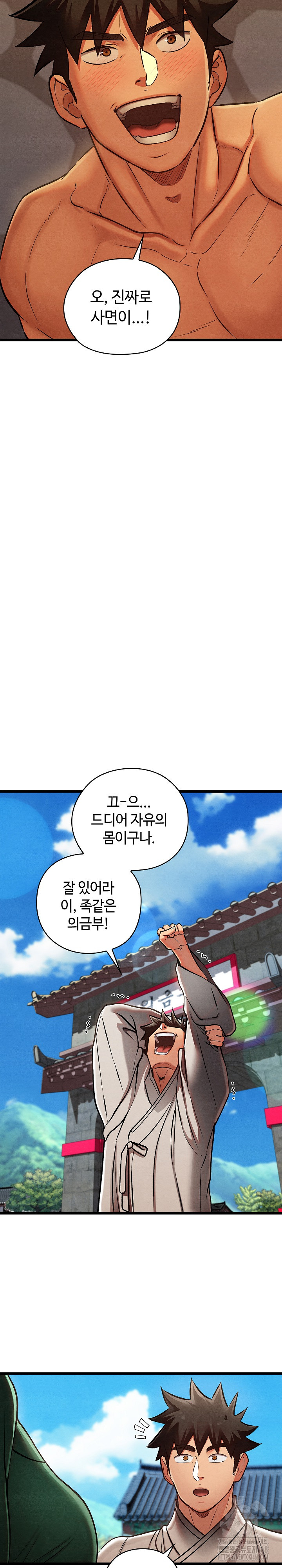 Principles and Practices of Lovemaking Raw Chapter 44 image 24