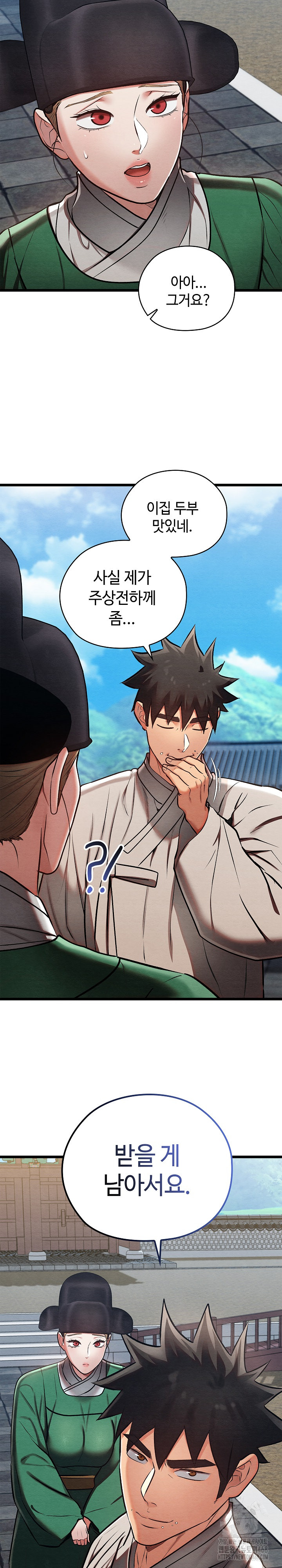Principles and Practices of Lovemaking Raw Chapter 44 image 27