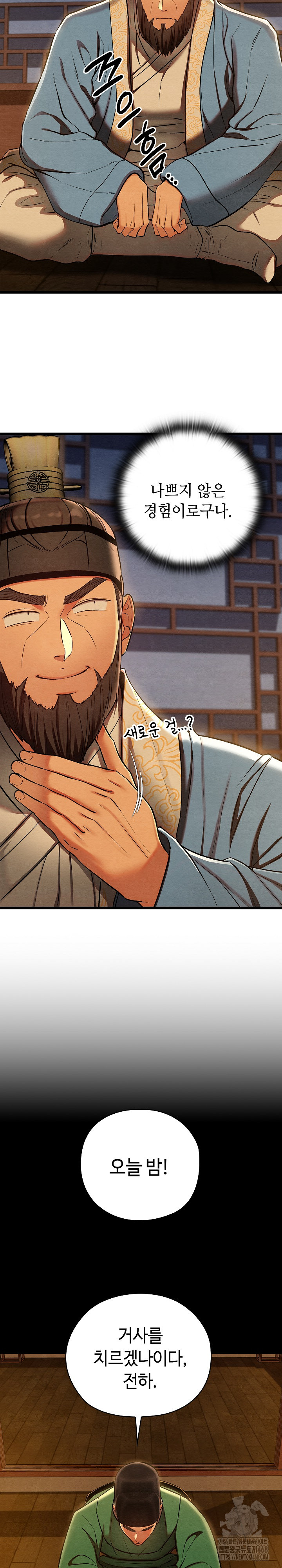 Principles and Practices of Lovemaking Raw Chapter 44 image 2
