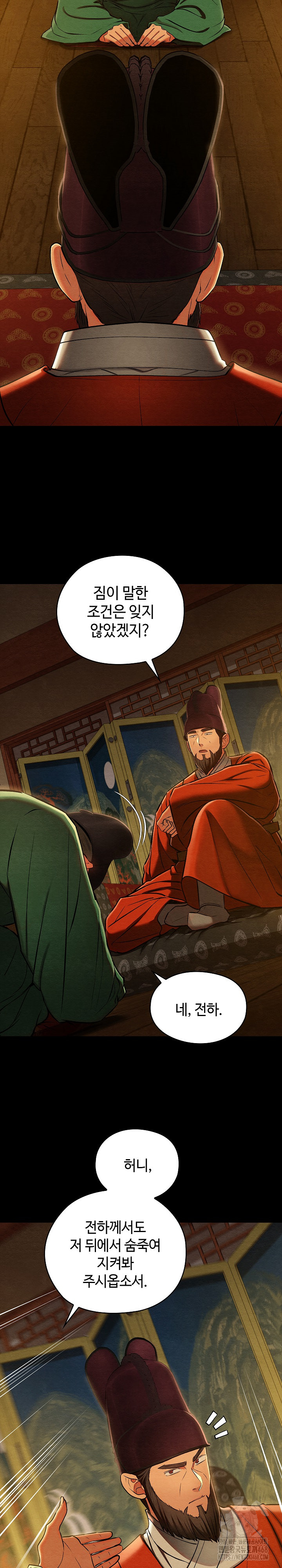 Principles and Practices of Lovemaking Raw Chapter 44 image 3