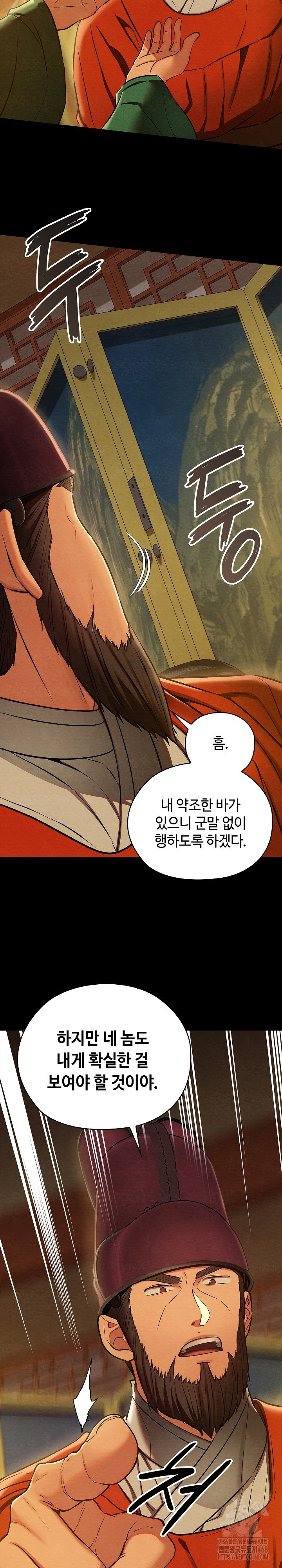 Principles and Practices of Lovemaking Raw Chapter 44 image 4