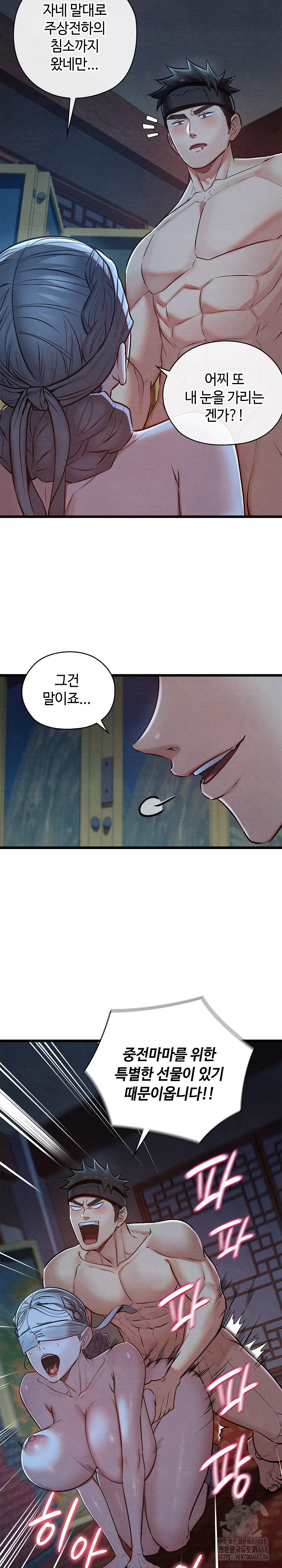 Principles and Practices of Lovemaking Raw Chapter 44 image 7