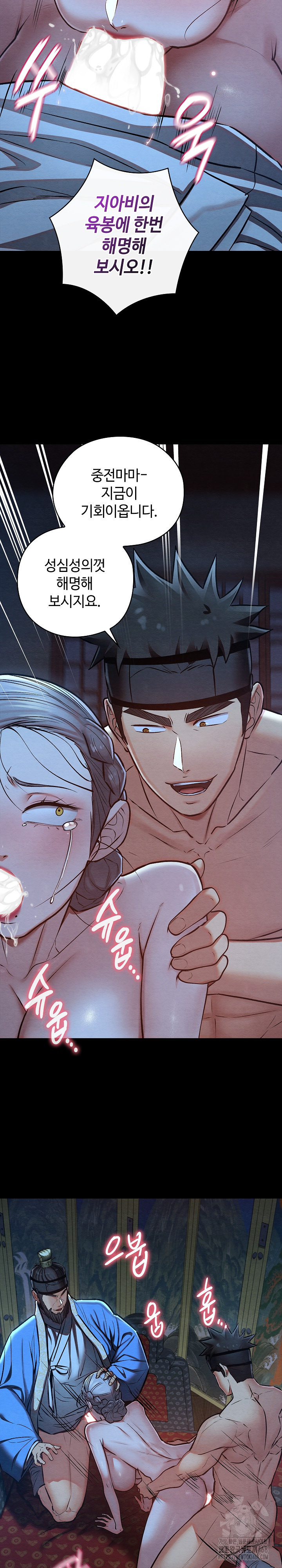 Principles and Practices of Lovemaking Raw Chapter 45 image 12