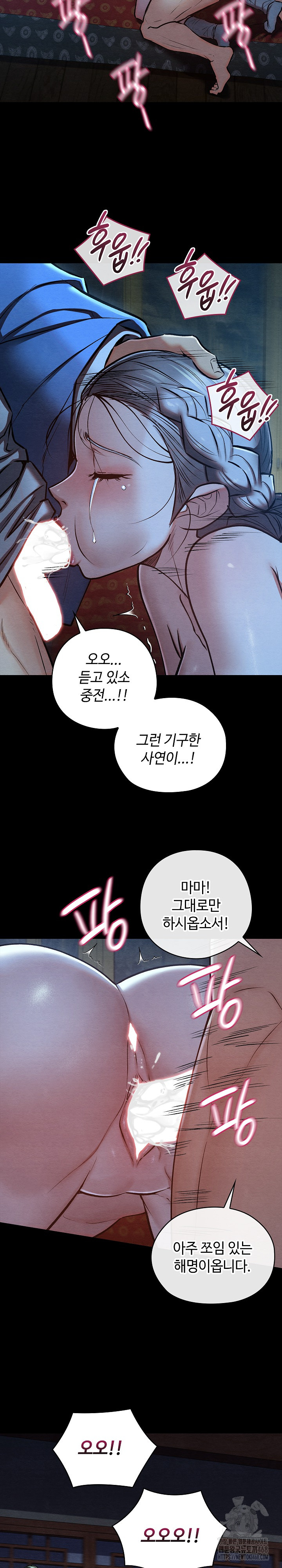 Principles and Practices of Lovemaking Raw Chapter 45 image 13