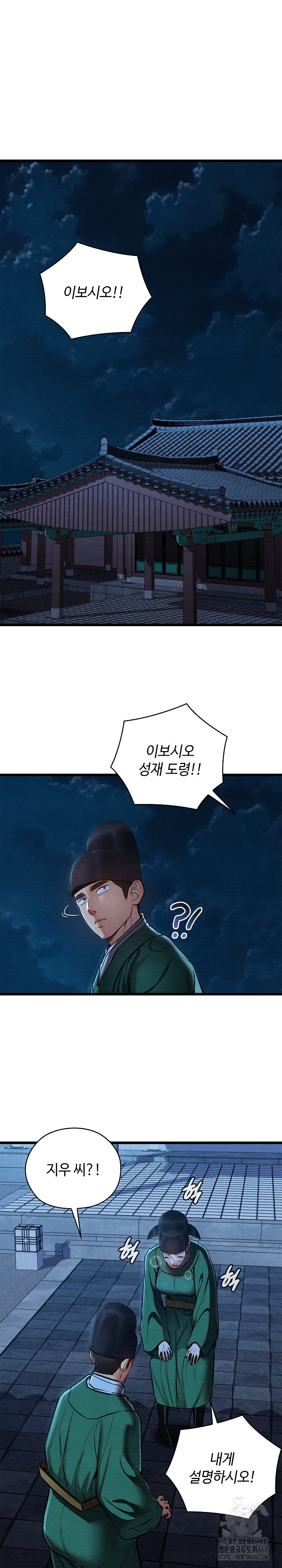 Principles and Practices of Lovemaking Raw Chapter 45 image 24
