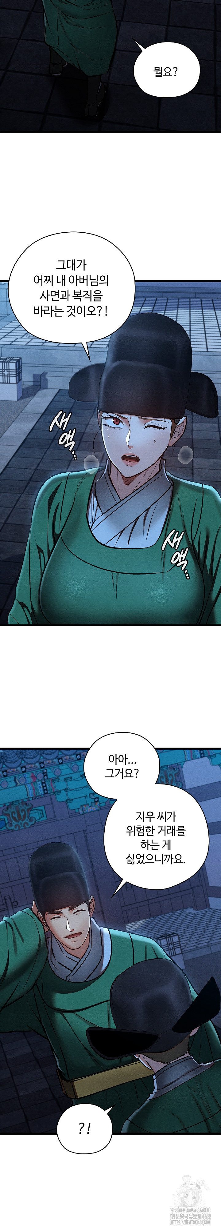 Principles and Practices of Lovemaking Raw Chapter 45 image 25