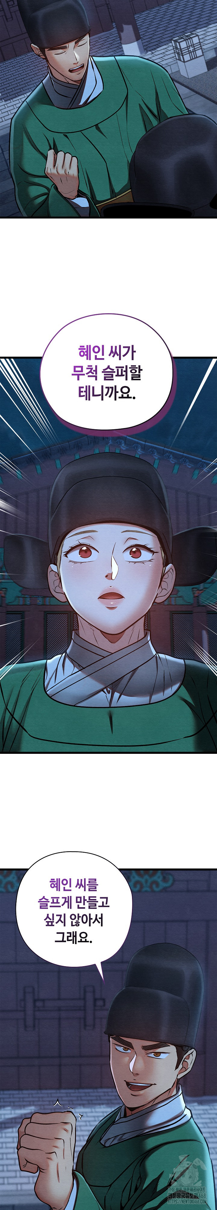 Principles and Practices of Lovemaking Raw Chapter 45 image 30