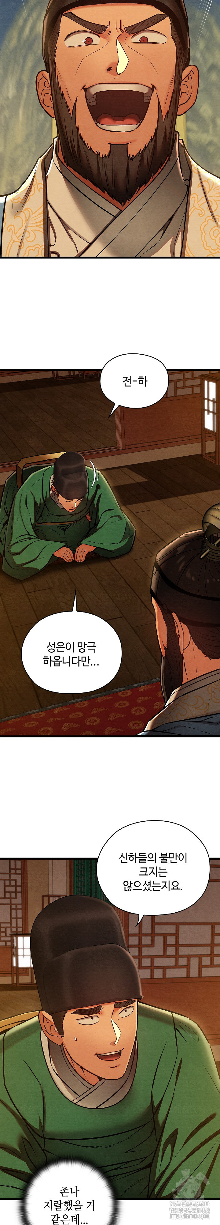 Principles and Practices of Lovemaking Raw Chapter 45 image 5