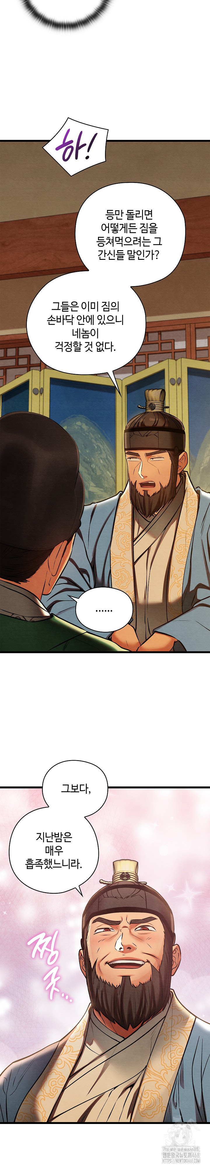 Principles and Practices of Lovemaking Raw Chapter 45 image 6