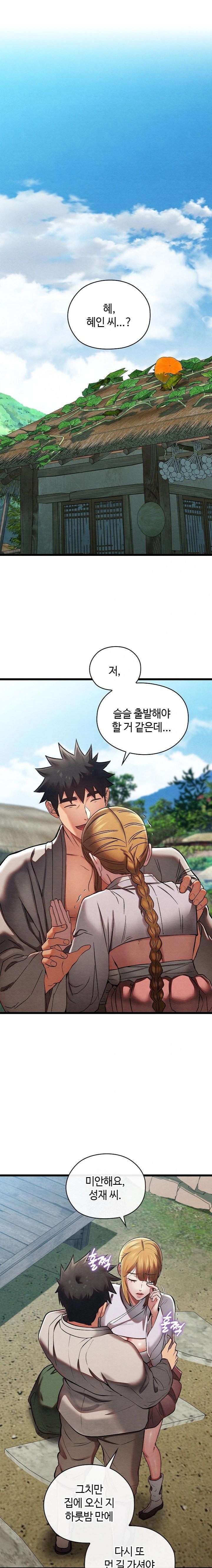 Principles and Practices of Lovemaking Raw Chapter 46 image 0