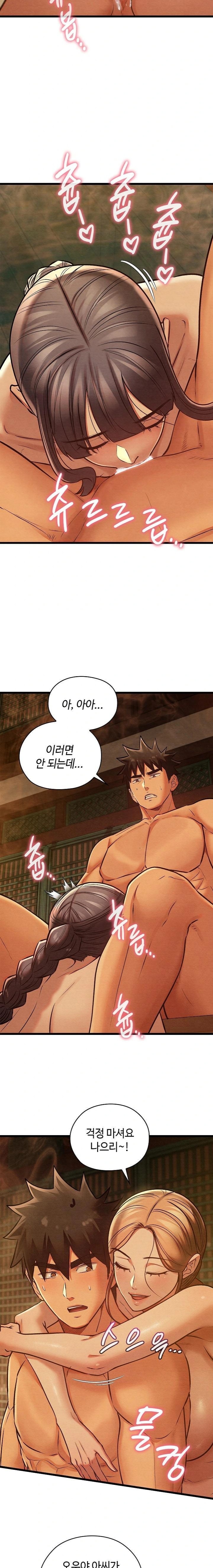 Principles and Practices of Lovemaking Raw Chapter 46 image 15