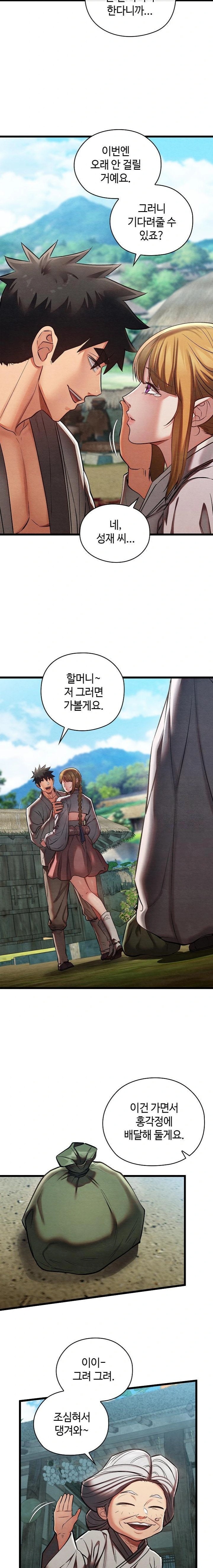 Principles and Practices of Lovemaking Raw Chapter 46 image 1
