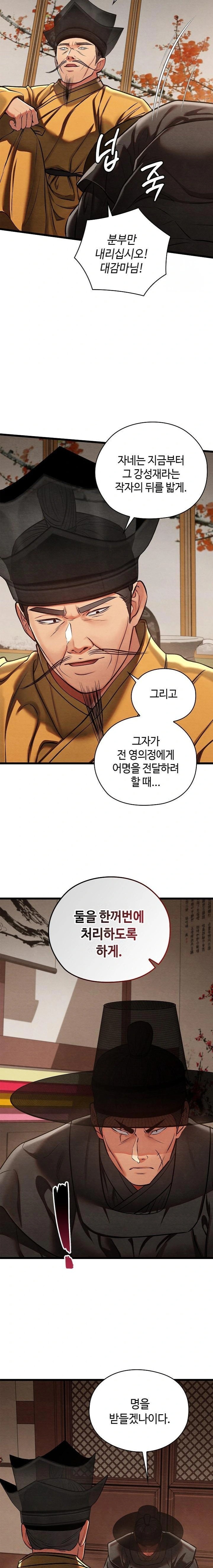 Principles and Practices of Lovemaking Raw Chapter 46 image 6