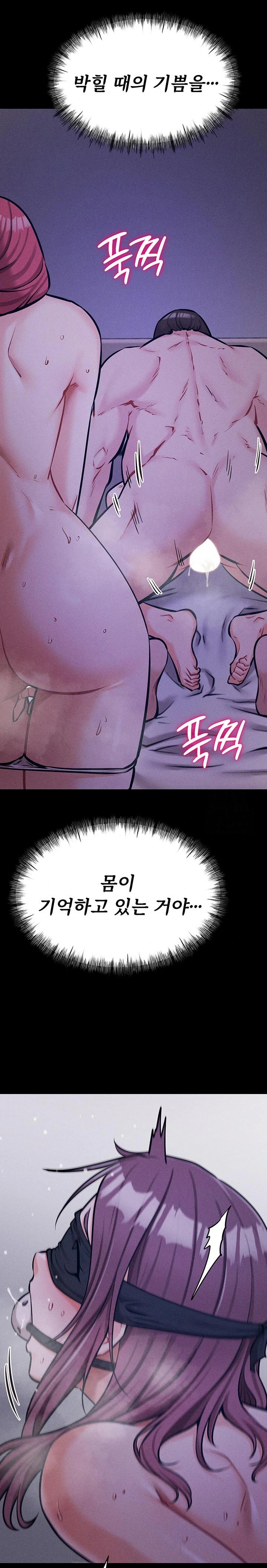 Athletes Village: The Trap Raw Chapter 18 image 10
