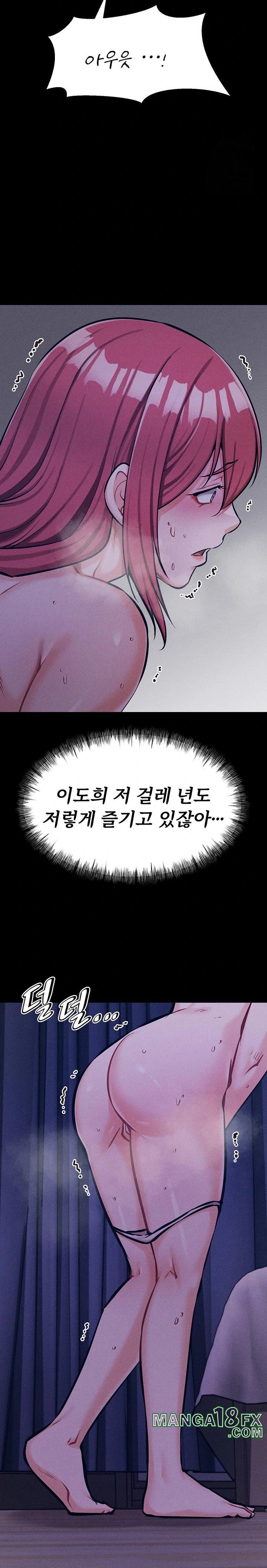 Athletes Village: The Trap Raw Chapter 18 image 11