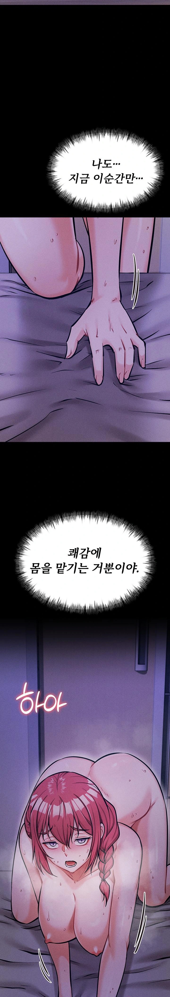Athletes Village: The Trap Raw Chapter 18 image 12
