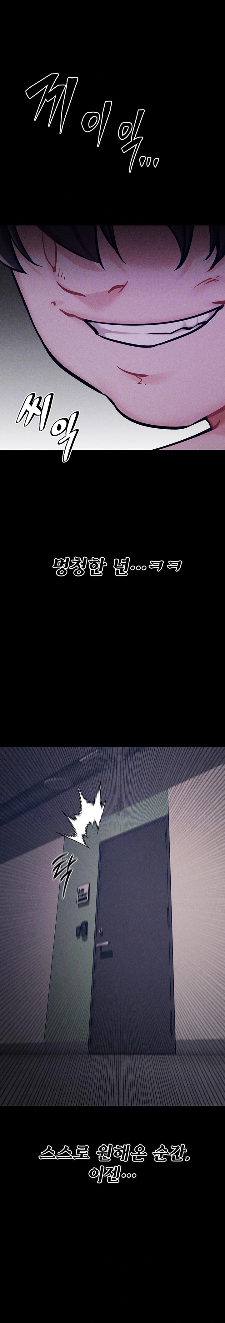 Athletes Village: The Trap Raw Chapter 18 image 3