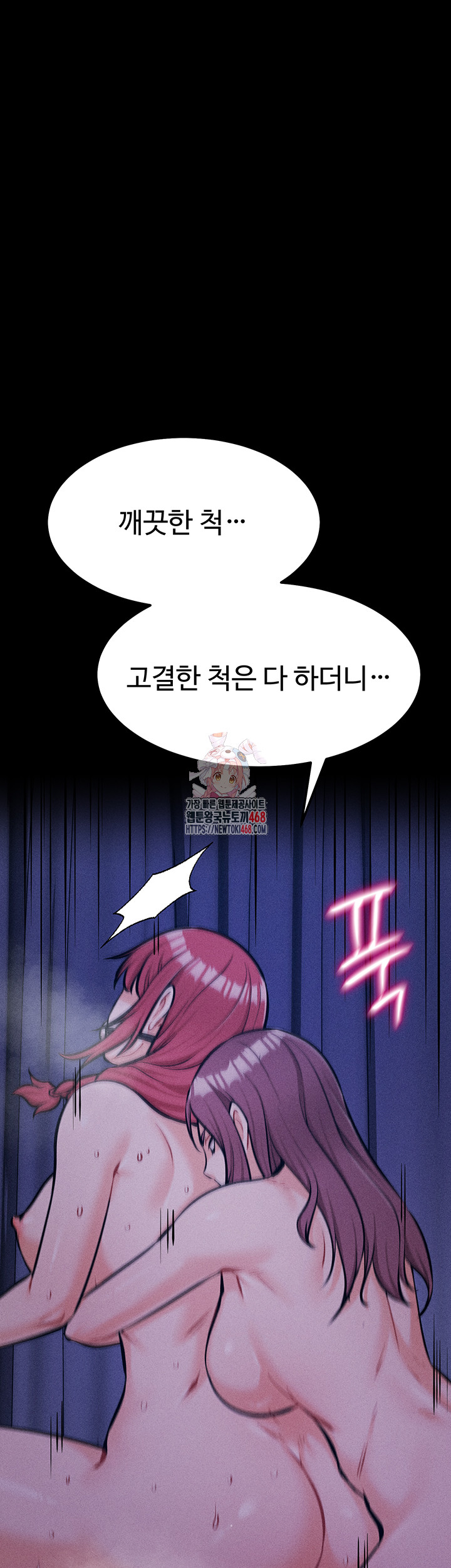 Athletes Village: The Trap Raw Chapter 19 image 0
