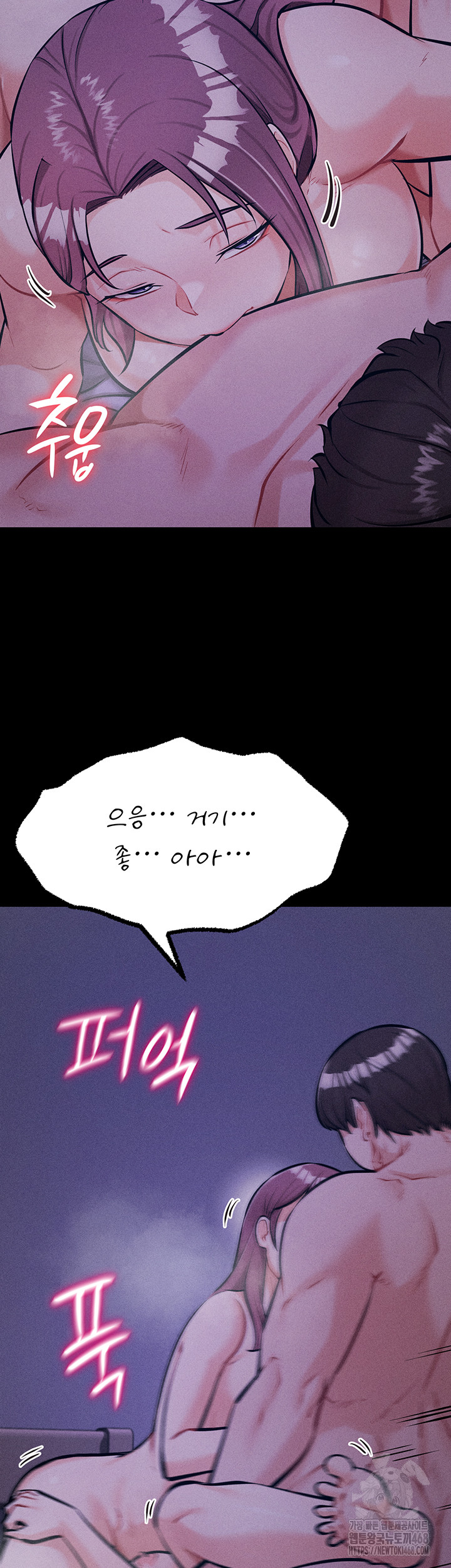 Athletes Village: The Trap Raw Chapter 19 image 12