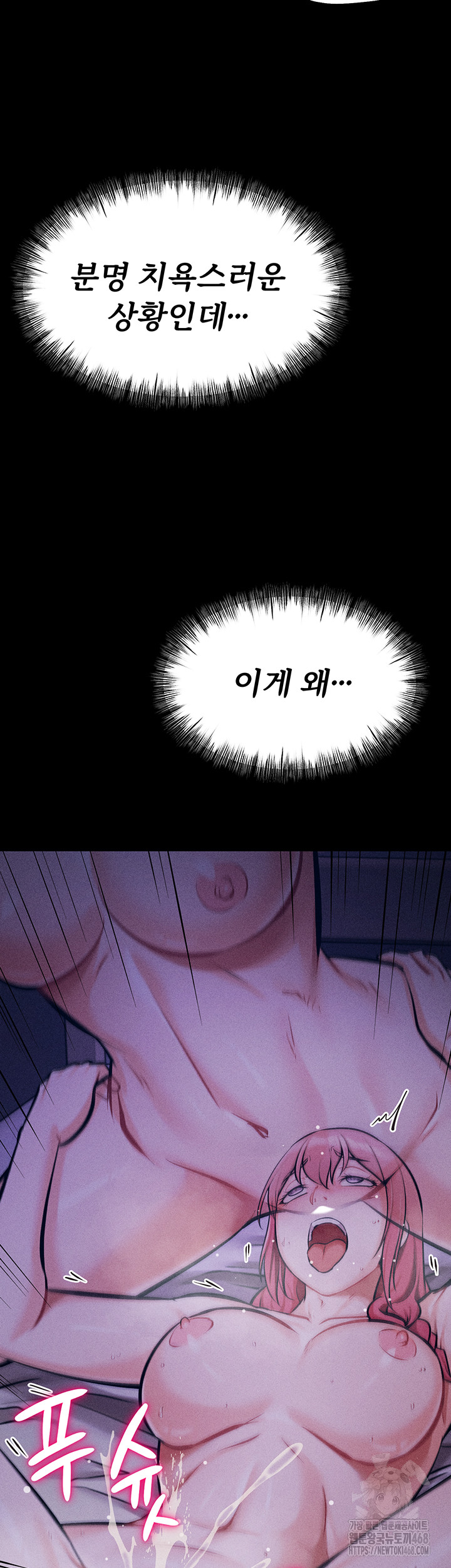 Athletes Village: The Trap Raw Chapter 19 image 14